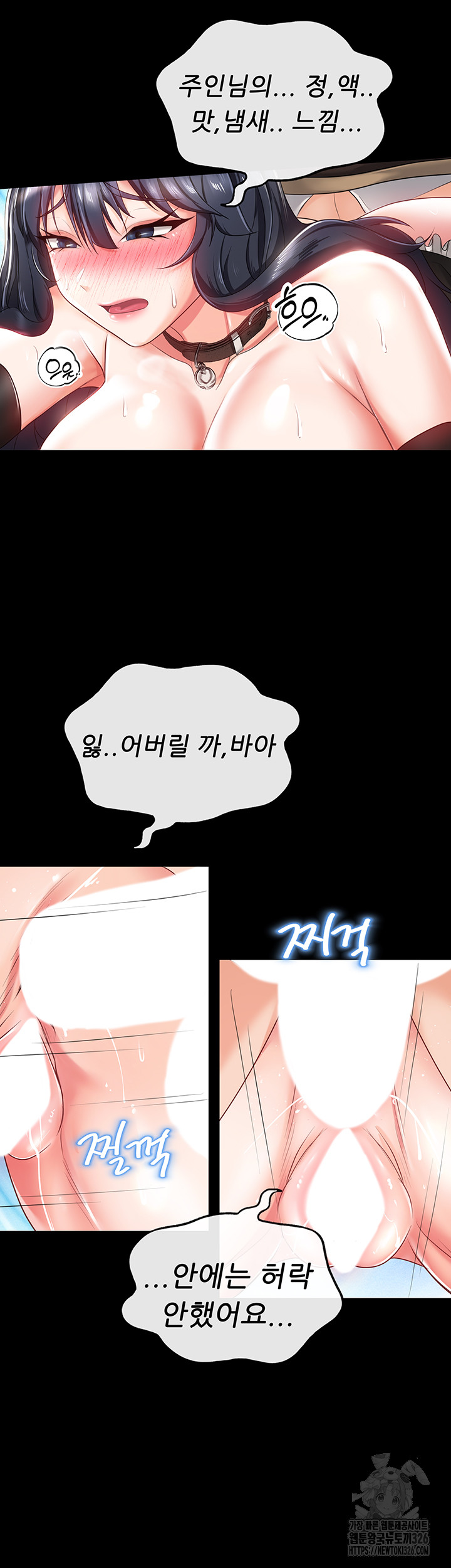 Welcome to the Isekai Convenience Store Raw Chapter 7 Page 41