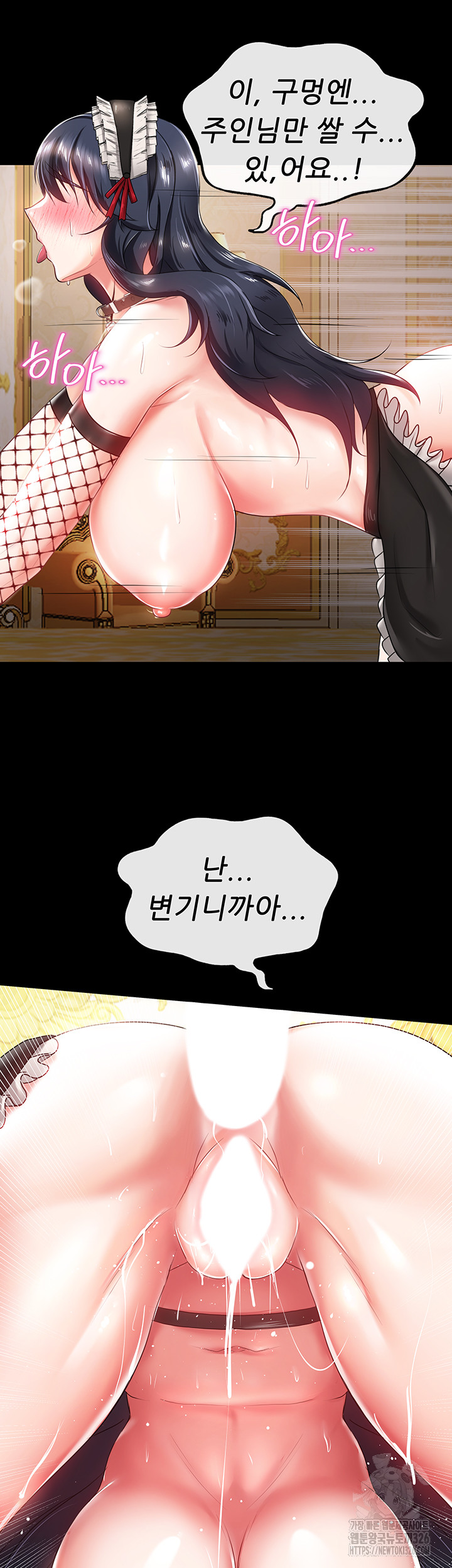 Welcome to the Isekai Convenience Store Raw Chapter 7 Page 42