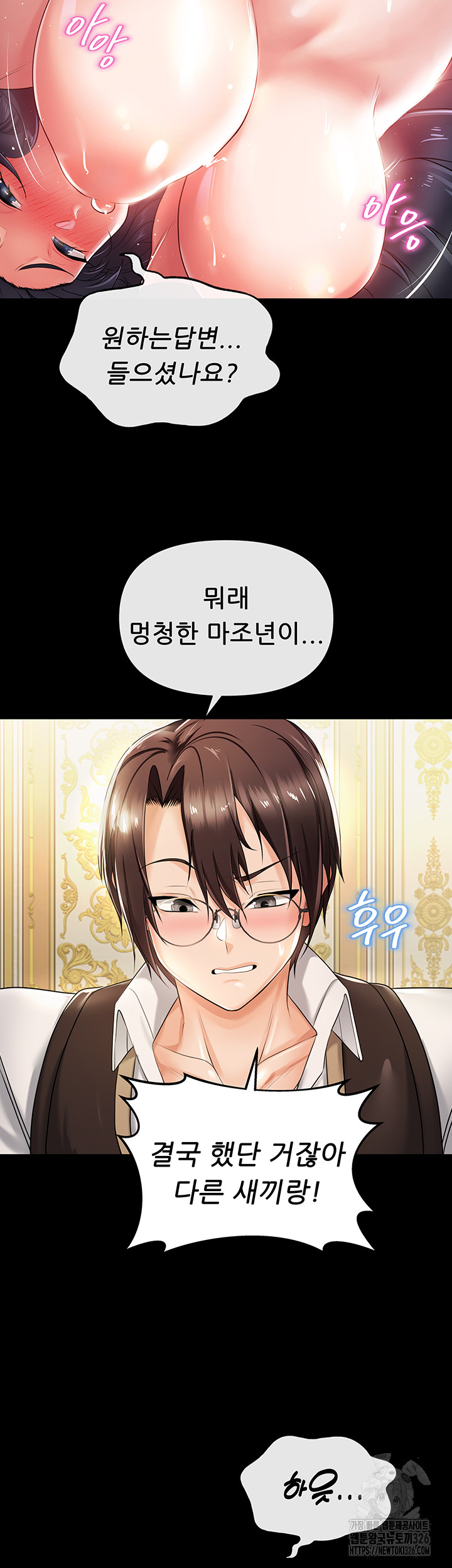 Welcome to the Isekai Convenience Store Raw Chapter 7 Page 45