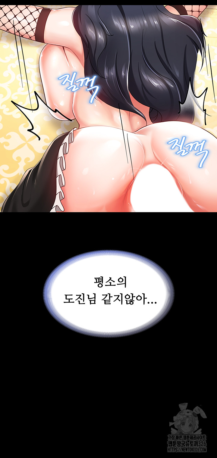 Welcome to the Isekai Convenience Store Raw Chapter 7 Page 46