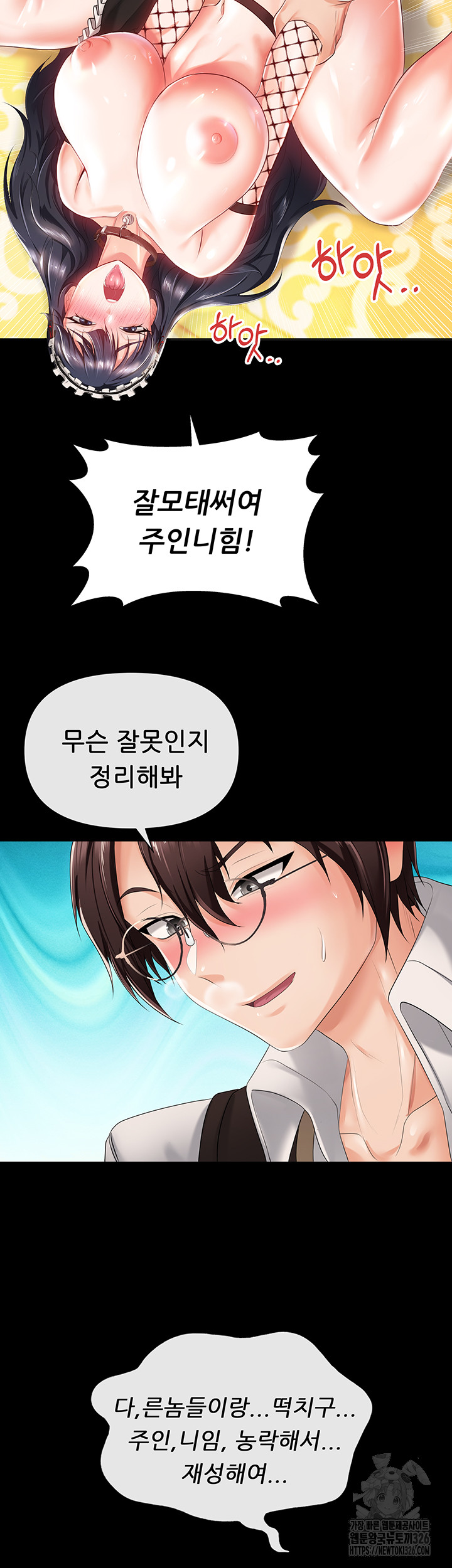 Welcome to the Isekai Convenience Store Raw Chapter 7 Page 48