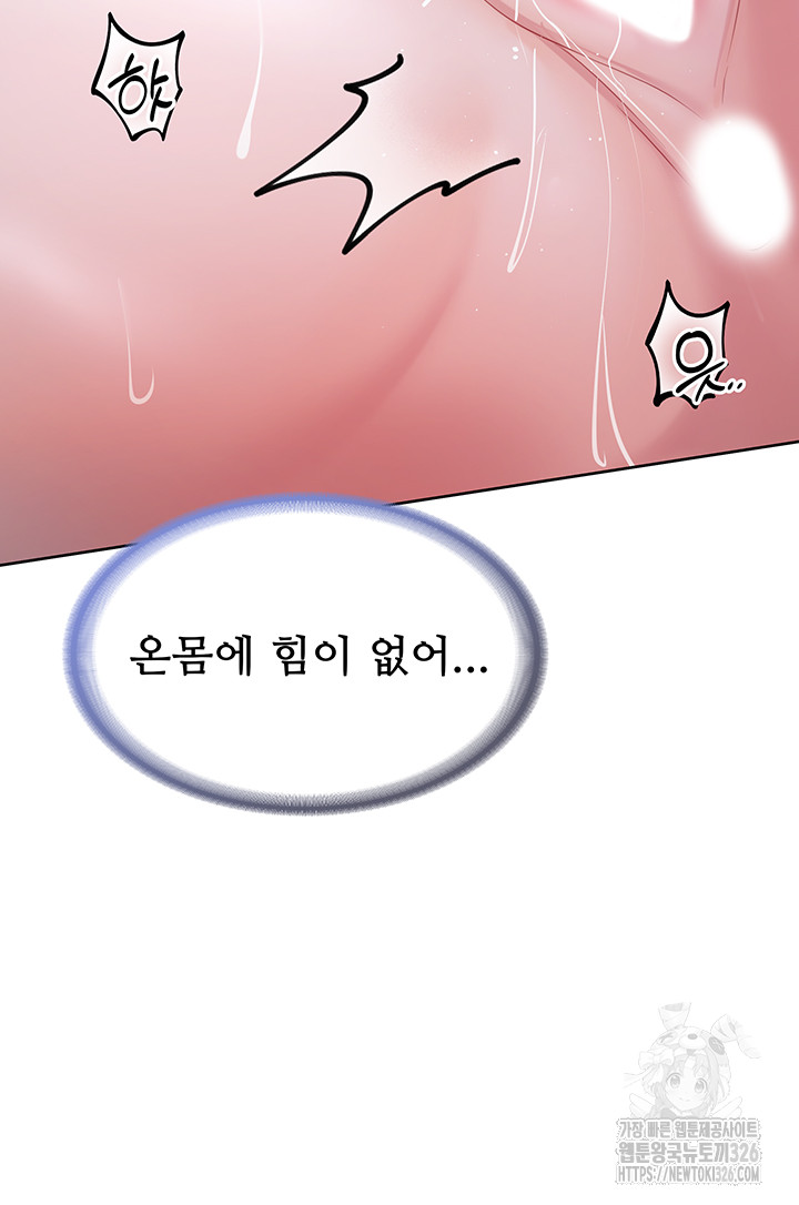 Welcome to the Isekai Convenience Store Raw Chapter 7 Page 6