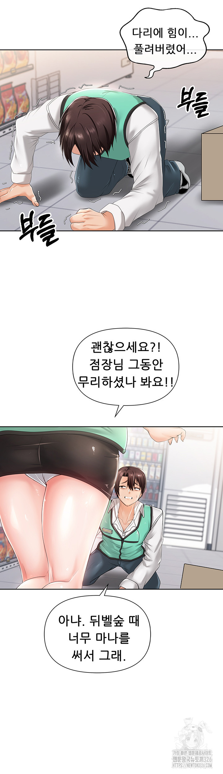 Welcome to the Isekai Convenience Store Raw Chapter 8 Page 21