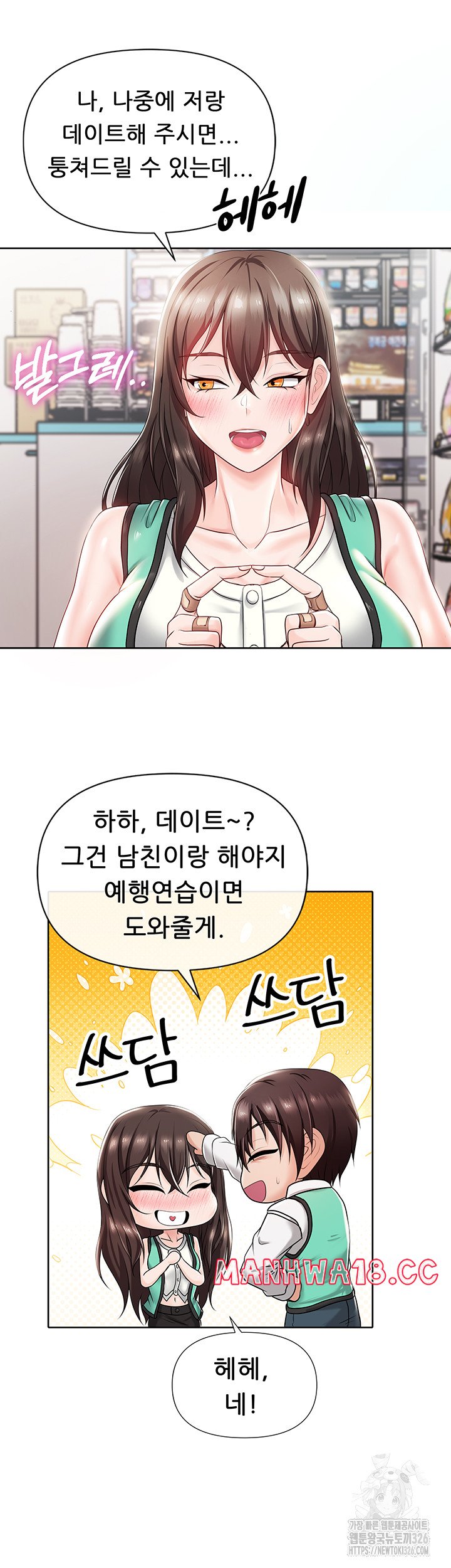 Welcome to the Isekai Convenience Store Raw Chapter 8 Page 25