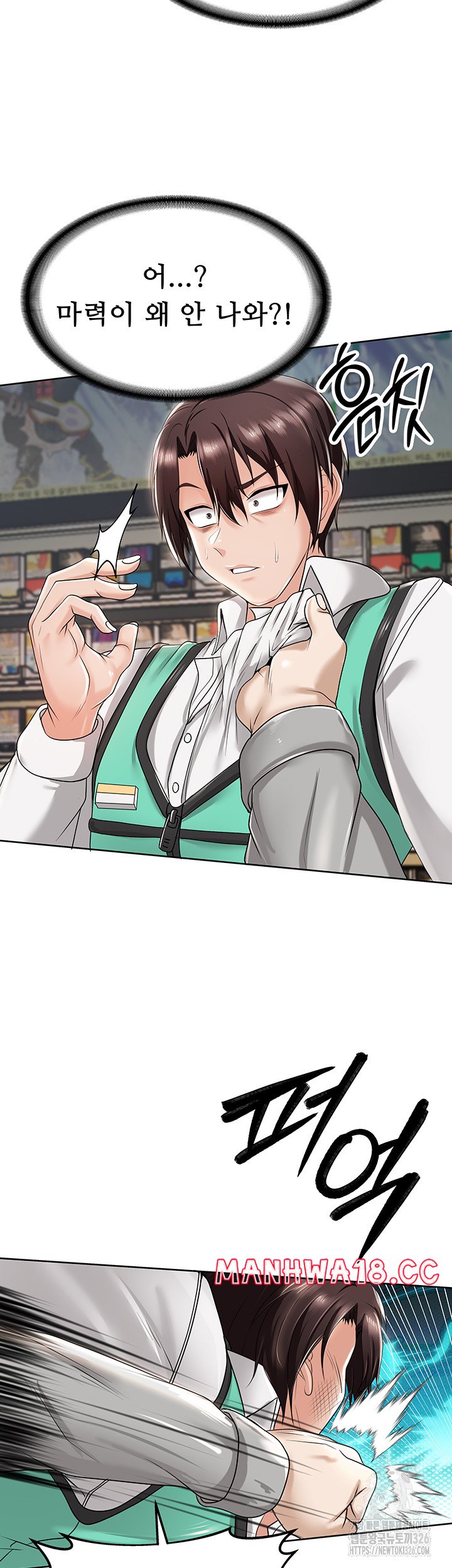 Welcome to the Isekai Convenience Store Raw Chapter 8 Page 29