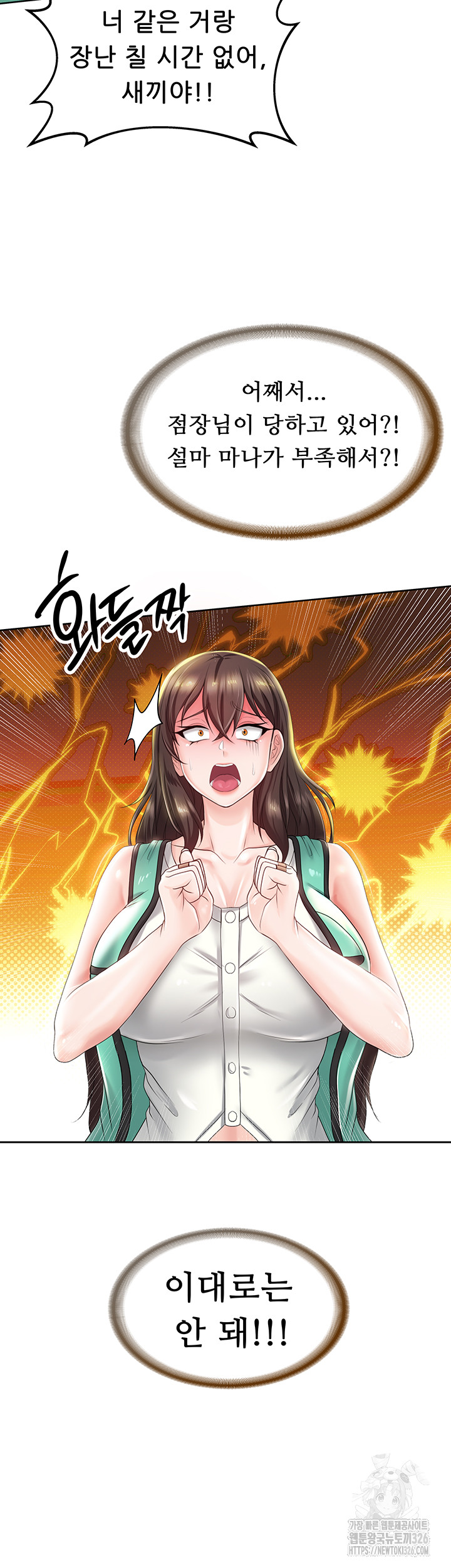 Welcome to the Isekai Convenience Store Raw Chapter 8 Page 30