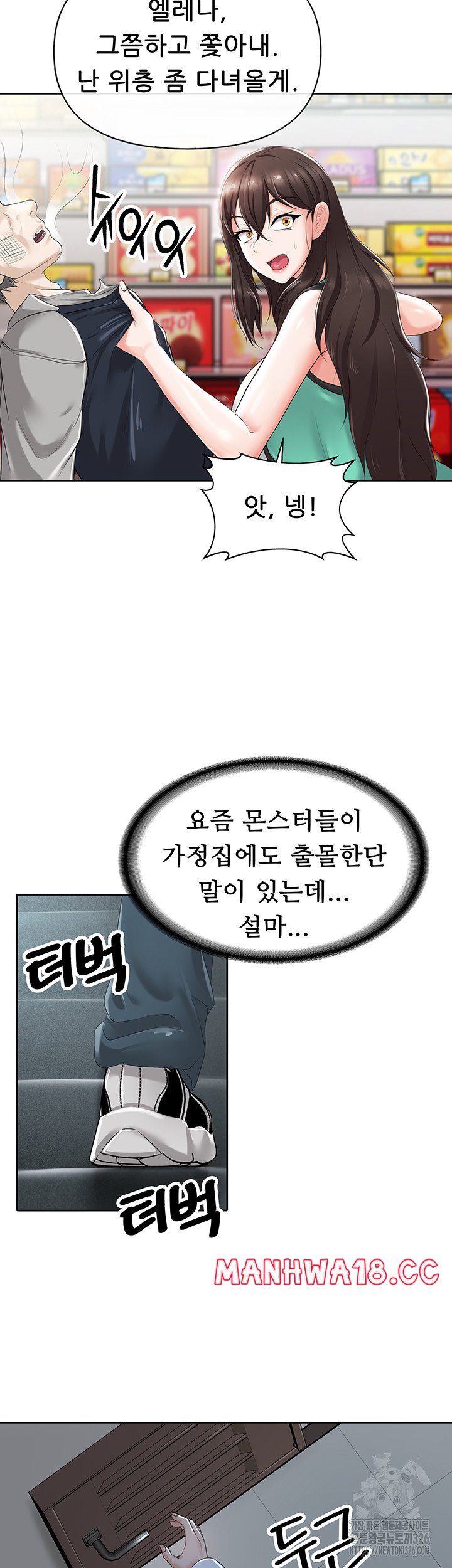 Welcome to the Isekai Convenience Store Raw Chapter 8 Page 34