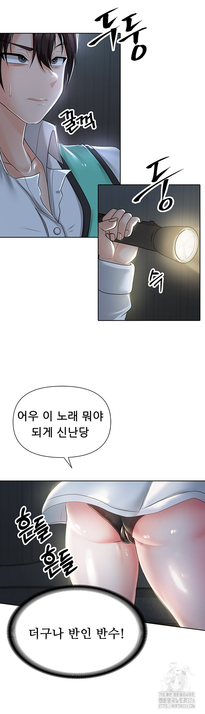 Welcome to the Isekai Convenience Store Raw Chapter 8 Page 37