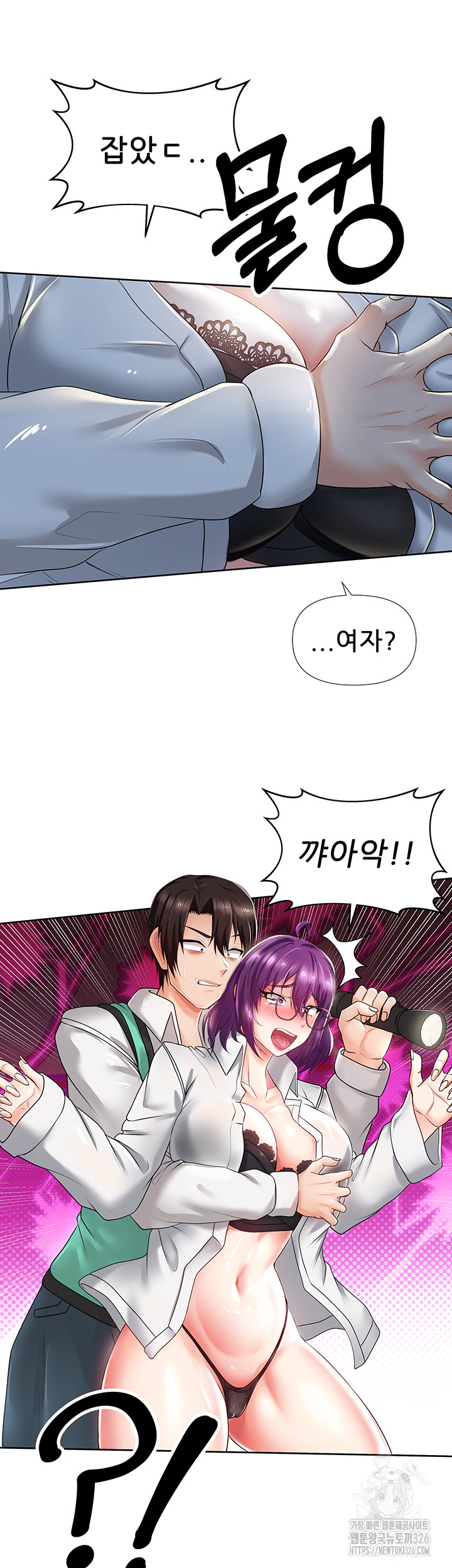 Welcome to the Isekai Convenience Store Raw Chapter 8 Page 38