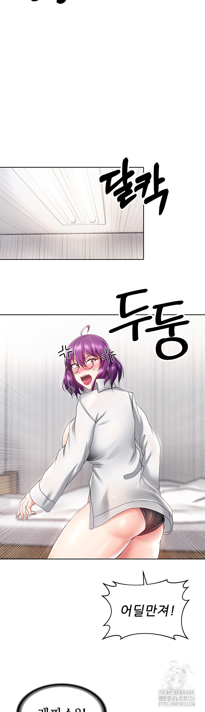 Welcome to the Isekai Convenience Store Raw Chapter 8 Page 39