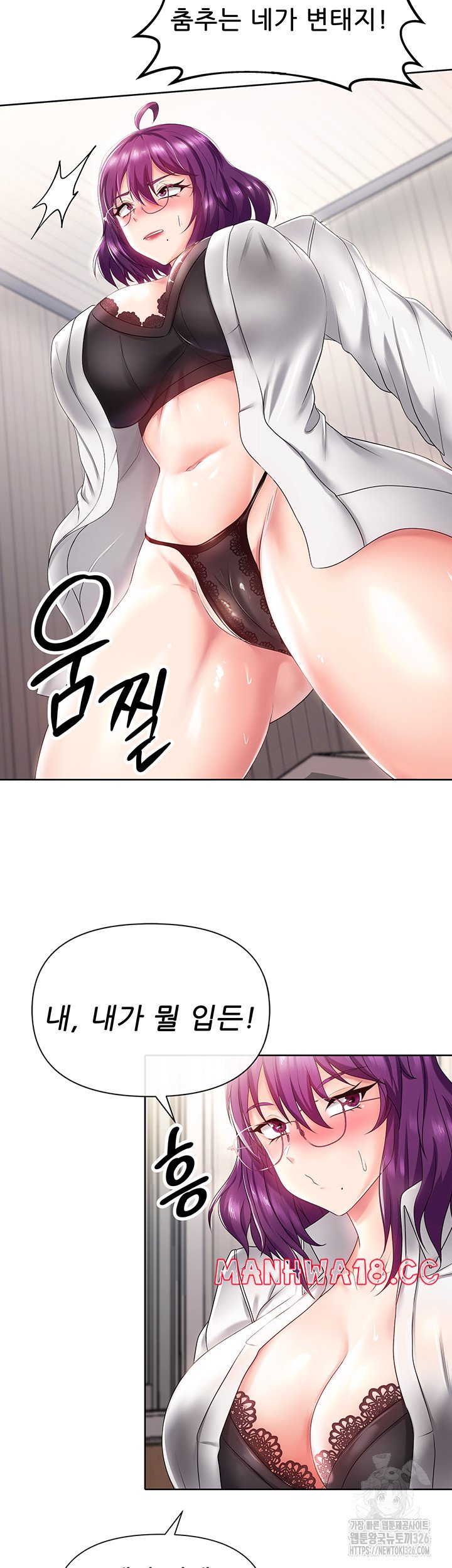 Welcome to the Isekai Convenience Store Raw Chapter 8 Page 42