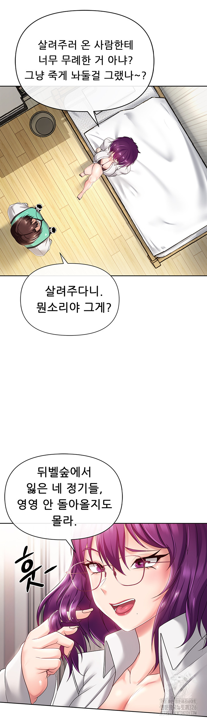 Welcome to the Isekai Convenience Store Raw Chapter 8 Page 44