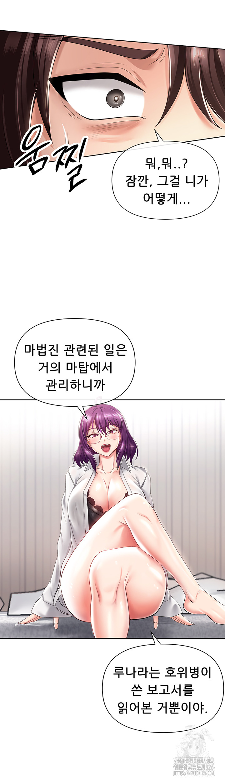 Welcome to the Isekai Convenience Store Raw Chapter 8 Page 45