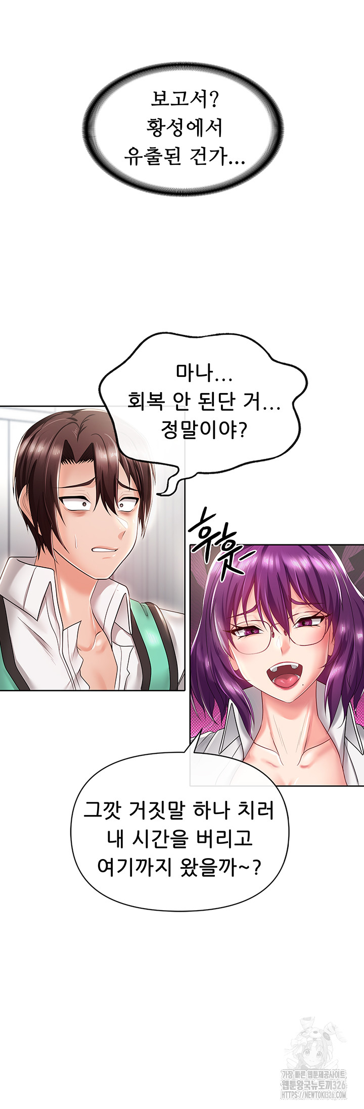 Welcome to the Isekai Convenience Store Raw Chapter 8 Page 46