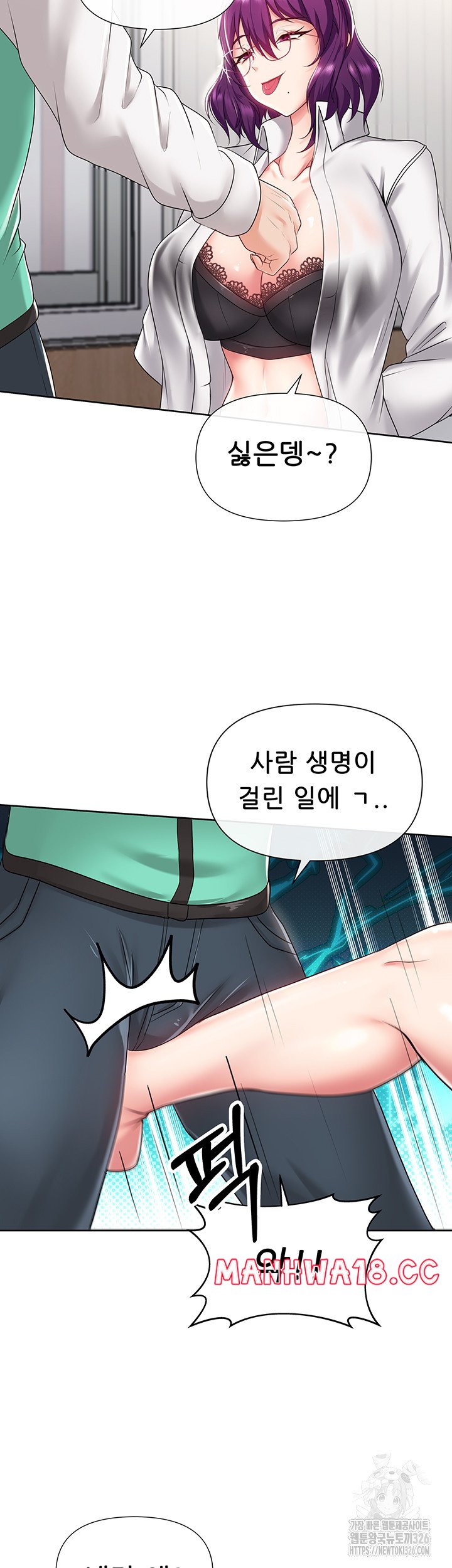 Welcome to the Isekai Convenience Store Raw Chapter 8 Page 48
