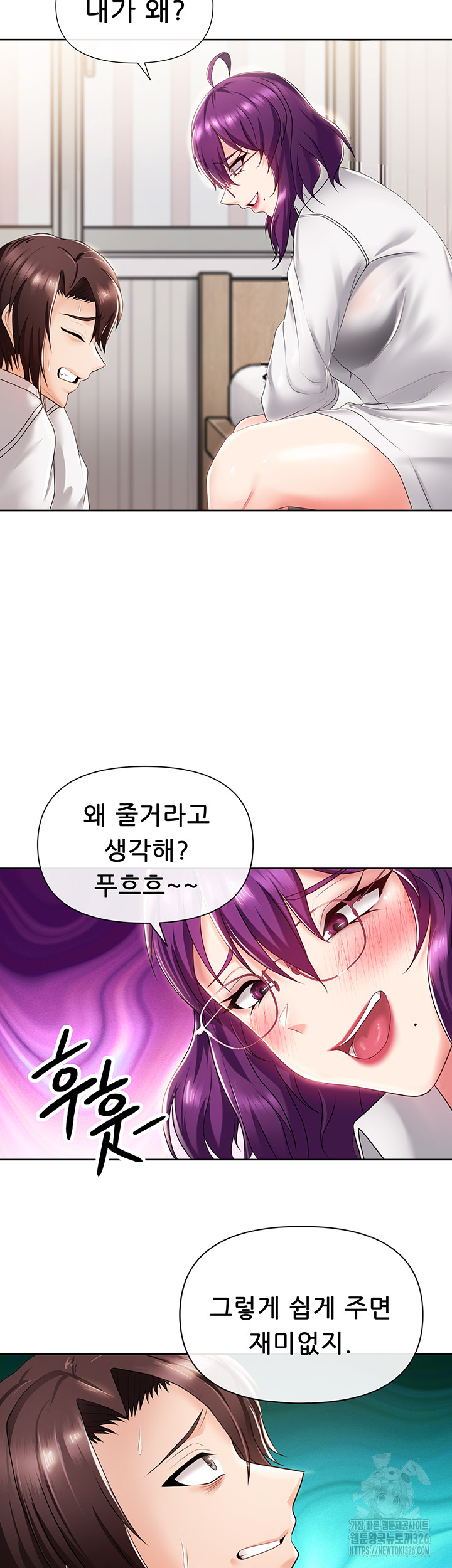 Welcome to the Isekai Convenience Store Raw Chapter 8 Page 49