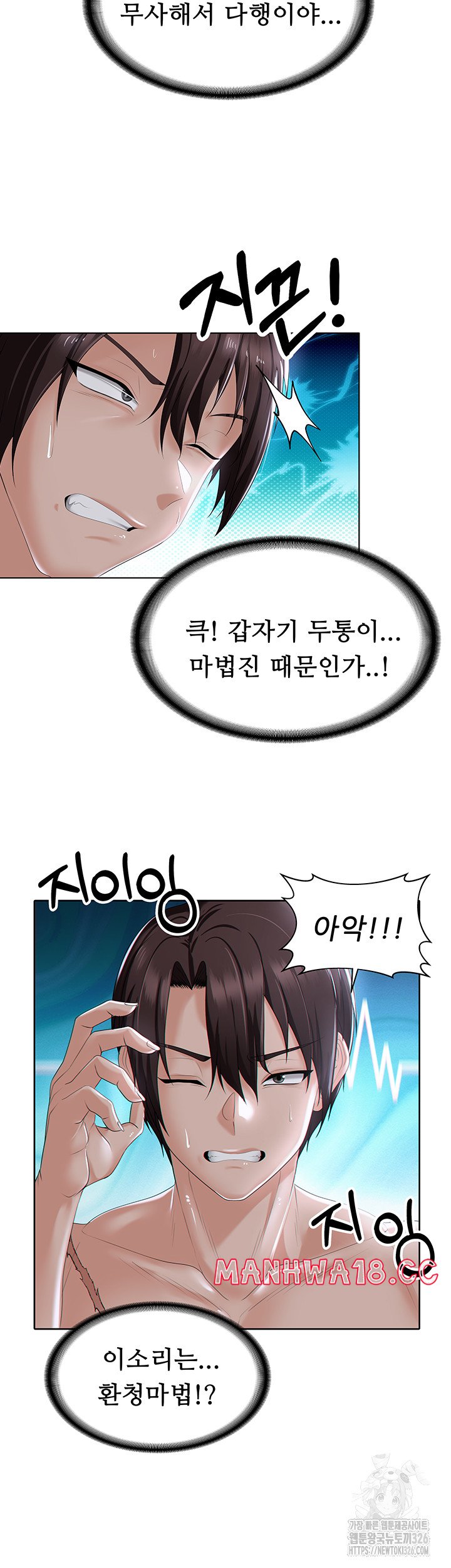 Welcome to the Isekai Convenience Store Raw Chapter 8 Page 5