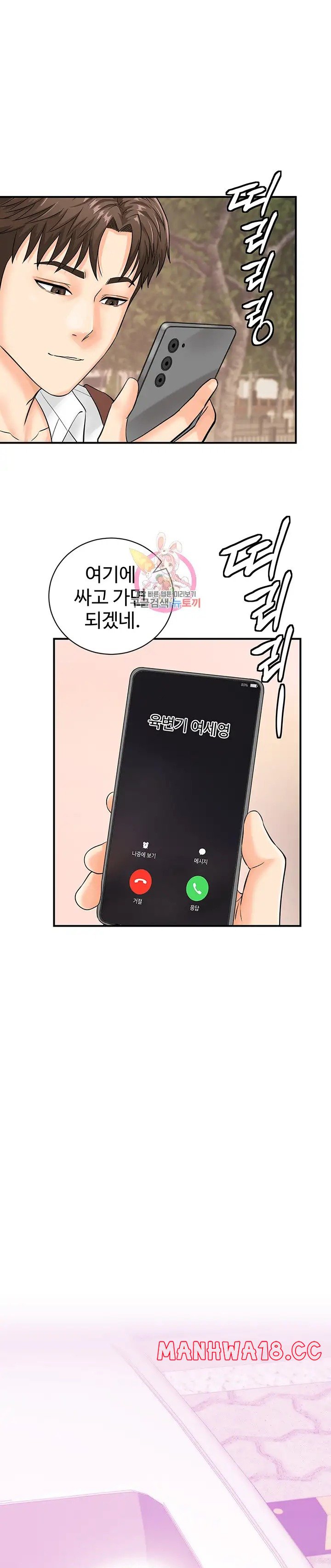 Please Scan Here Raw Chapter 15 Page 1