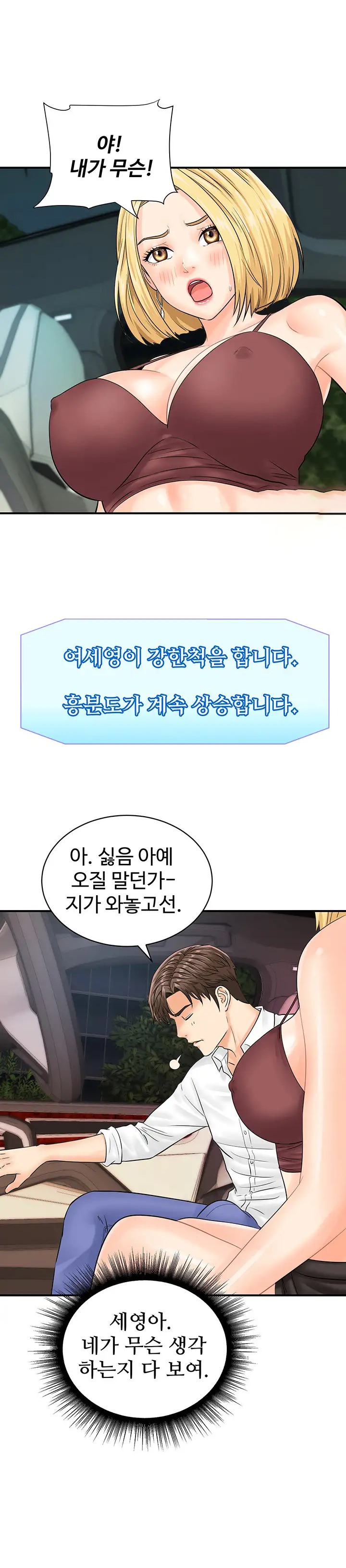 Please Scan Here Raw Chapter 15 Page 11