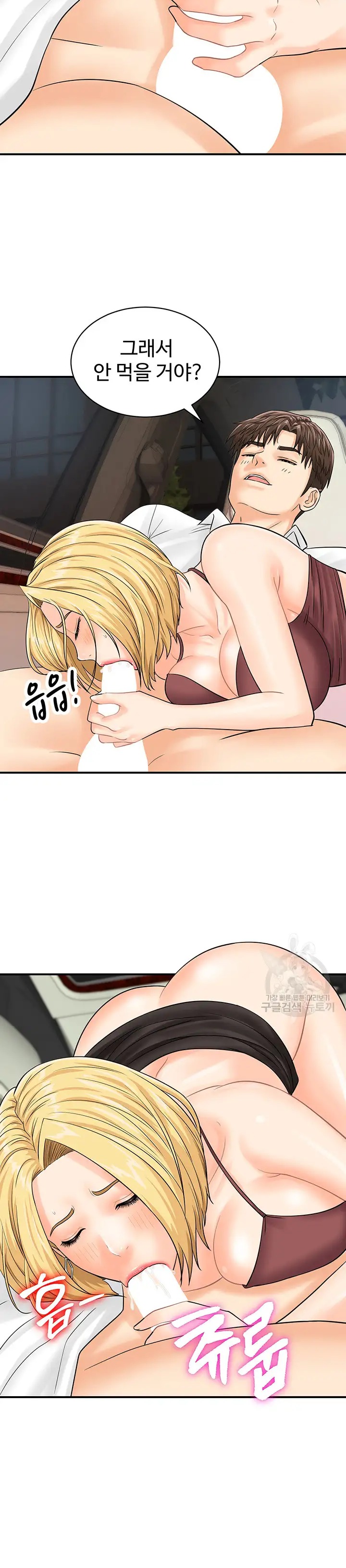Please Scan Here Raw Chapter 15 Page 13
