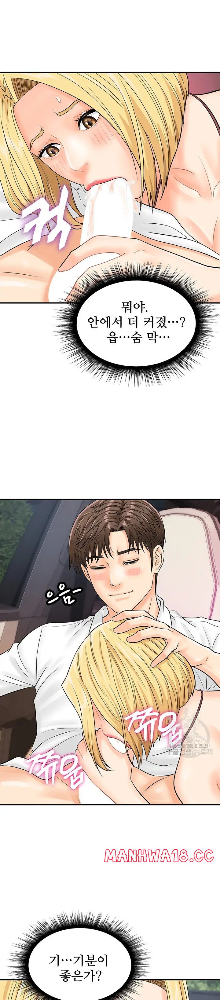 Please Scan Here Raw Chapter 15 Page 17