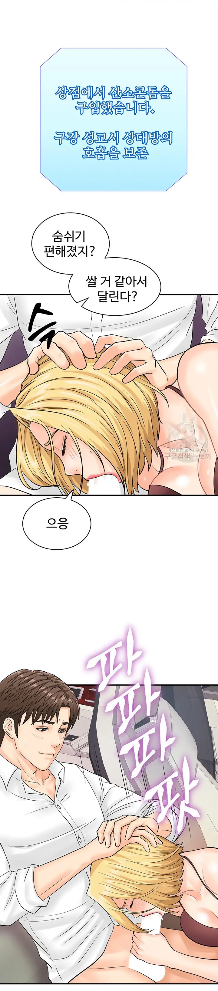 Please Scan Here Raw Chapter 15 Page 20