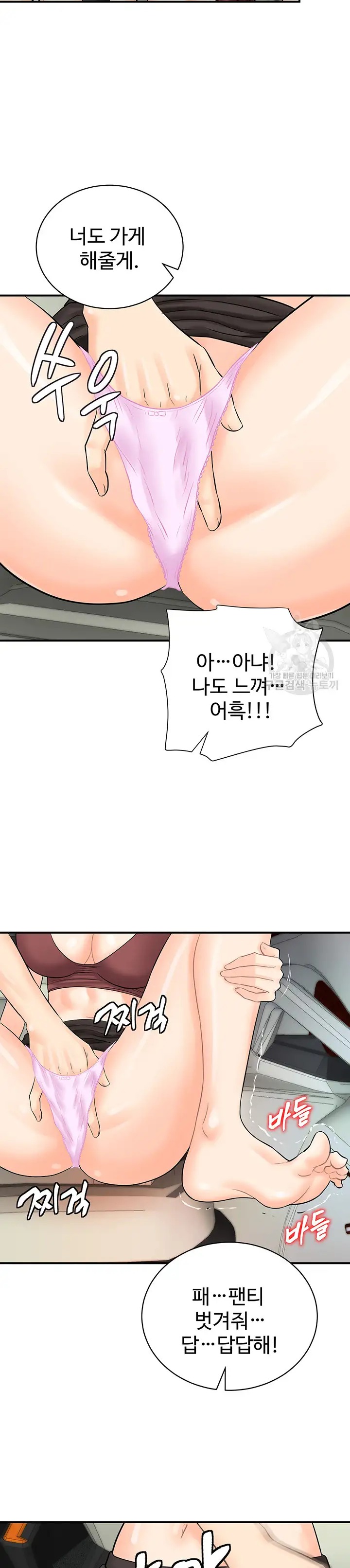 Please Scan Here Raw Chapter 15 Page 26