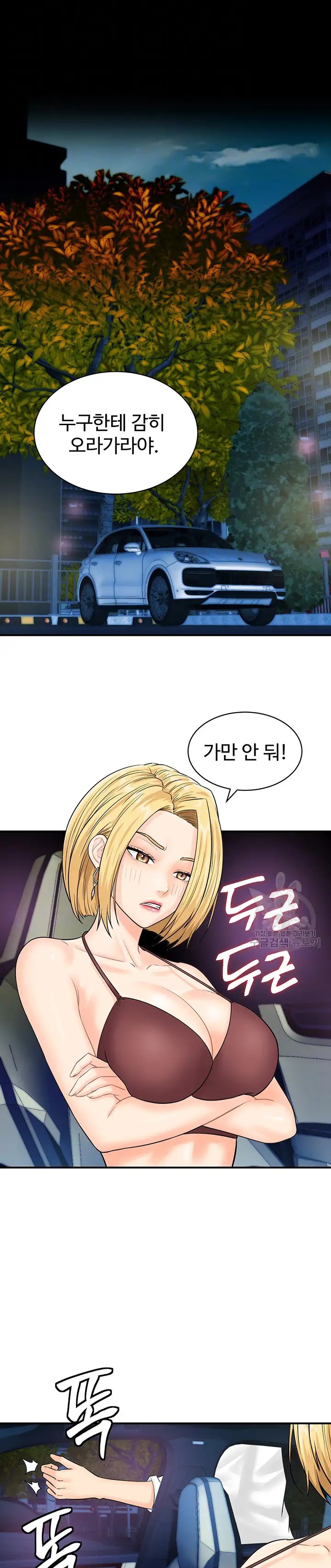 Please Scan Here Raw Chapter 15 Page 3