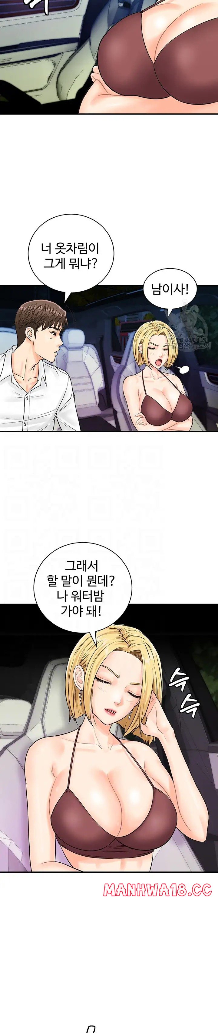 Please Scan Here Raw Chapter 15 Page 4