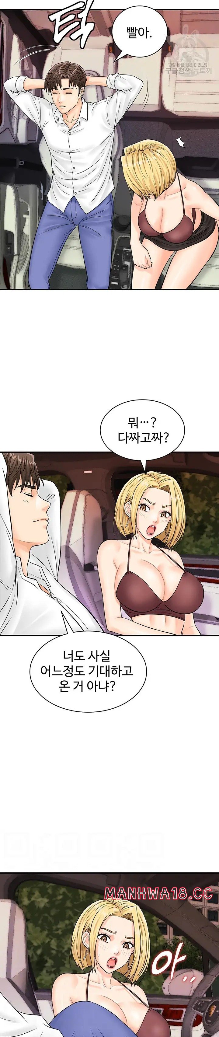 Please Scan Here Raw Chapter 15 Page 5
