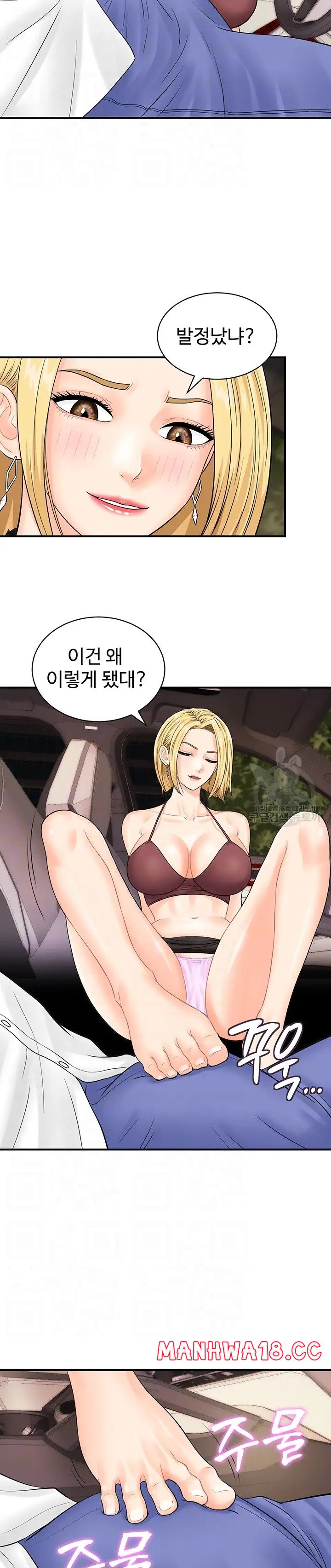 Please Scan Here Raw Chapter 15 Page 6
