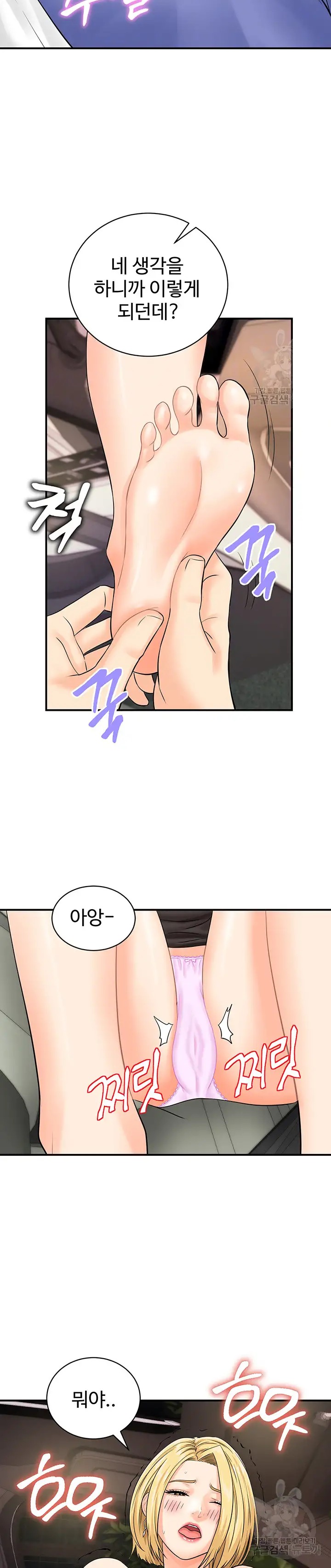 Please Scan Here Raw Chapter 15 Page 7
