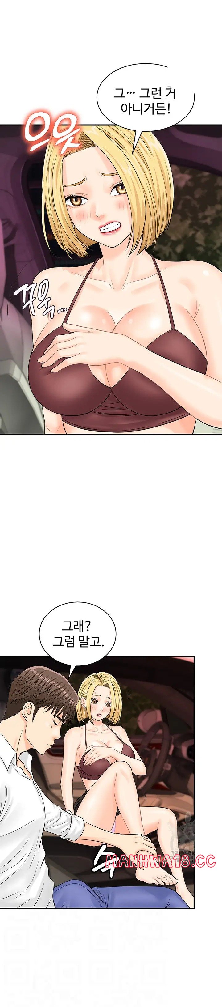 Please Scan Here Raw Chapter 15 Page 9