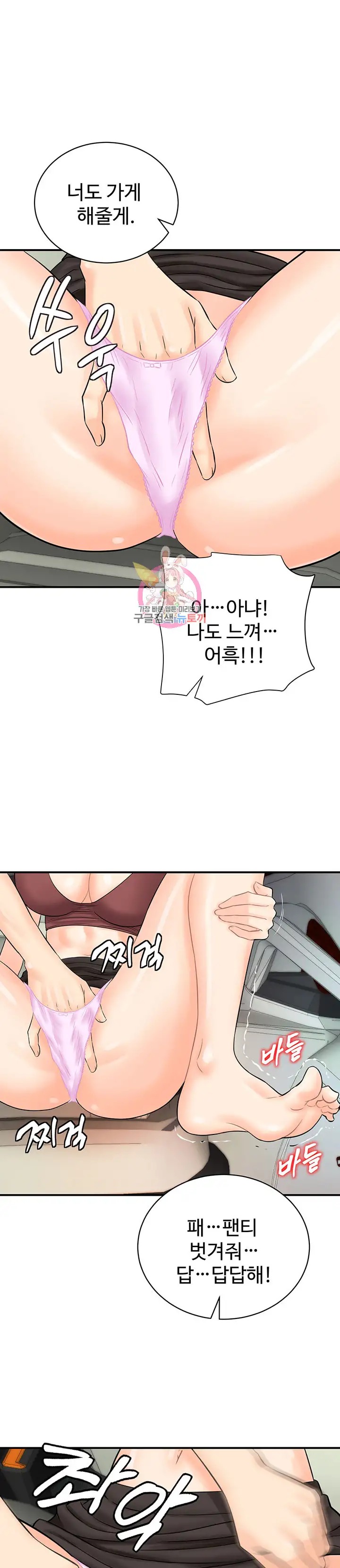 Please Scan Here Raw Chapter 16 Page 1
