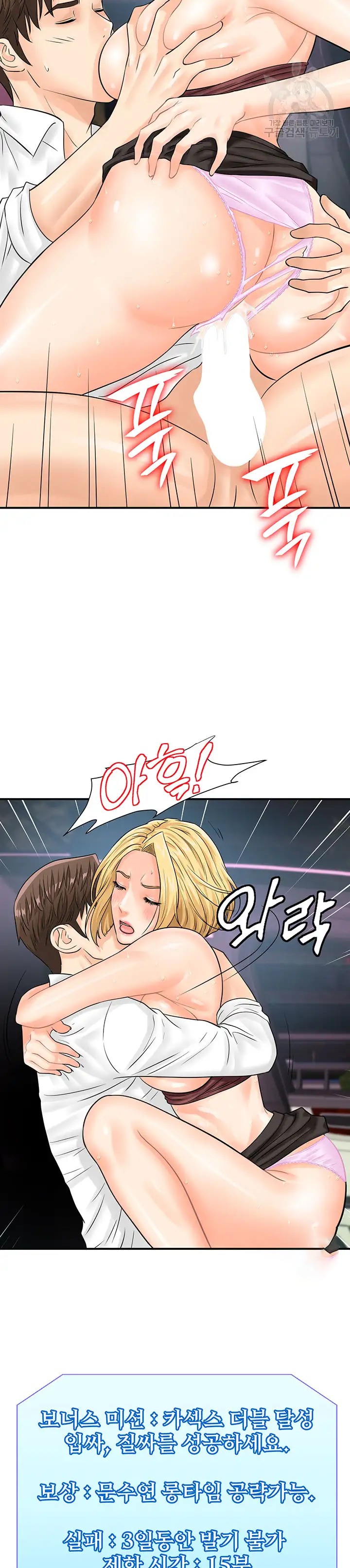 Please Scan Here Raw Chapter 16 Page 11