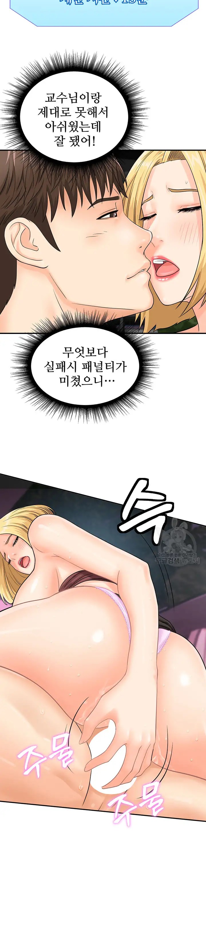 Please Scan Here Raw Chapter 16 Page 12