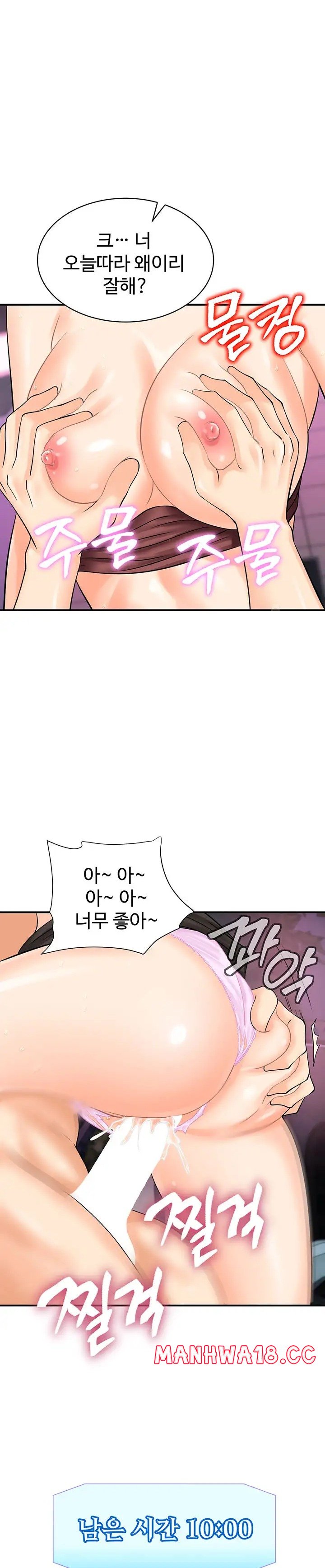 Please Scan Here Raw Chapter 16 Page 16