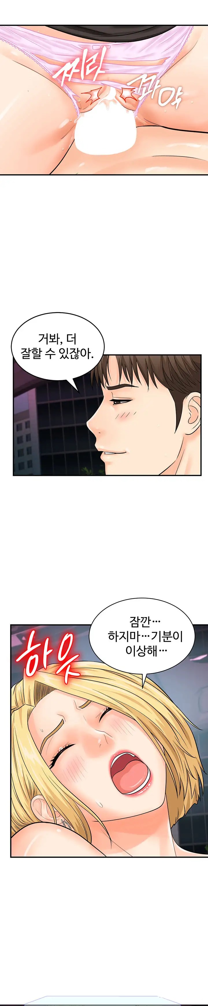 Please Scan Here Raw Chapter 16 Page 21