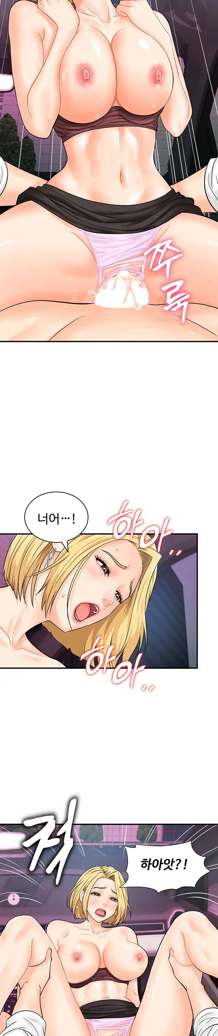Please Scan Here Raw Chapter 16 Page 23