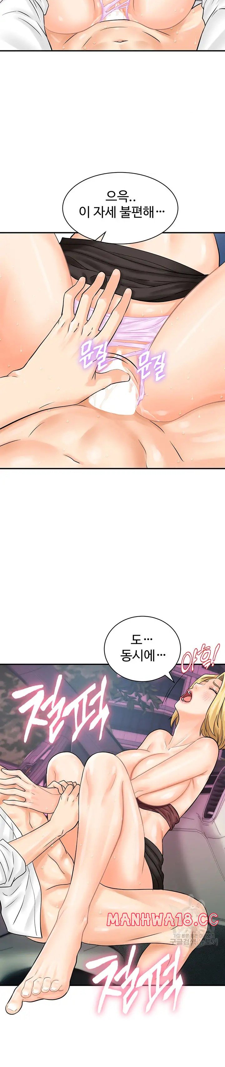 Please Scan Here Raw Chapter 16 Page 24