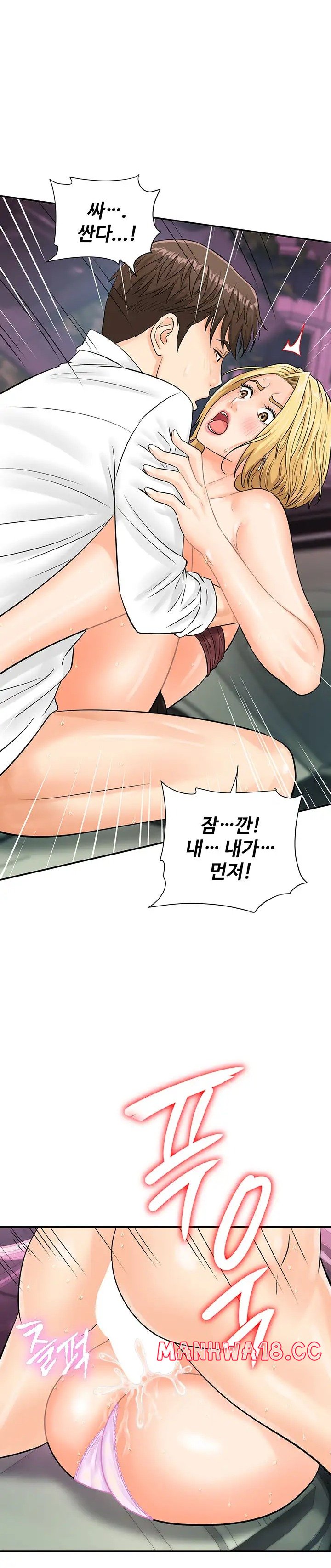 Please Scan Here Raw Chapter 16 Page 25