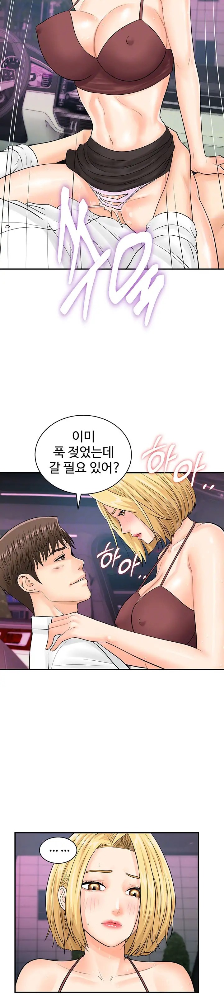 Please Scan Here Raw Chapter 16 Page 8
