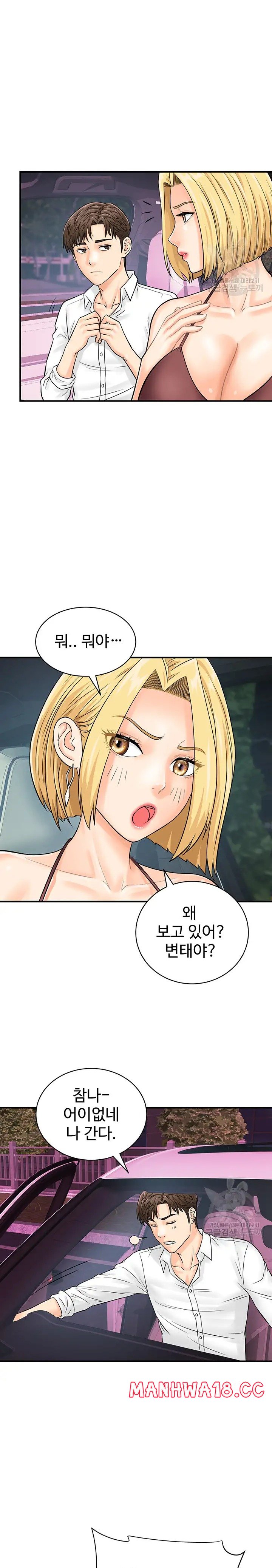 Please Scan Here Raw Chapter 17 Page 11