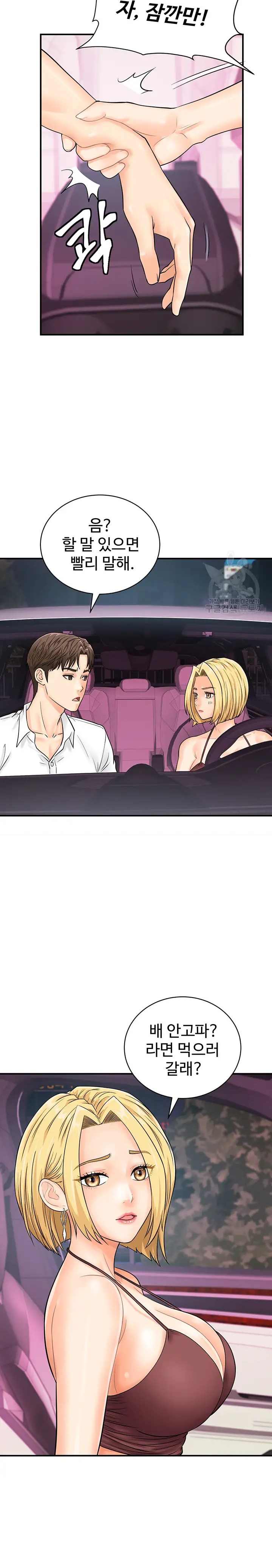 Please Scan Here Raw Chapter 17 Page 12