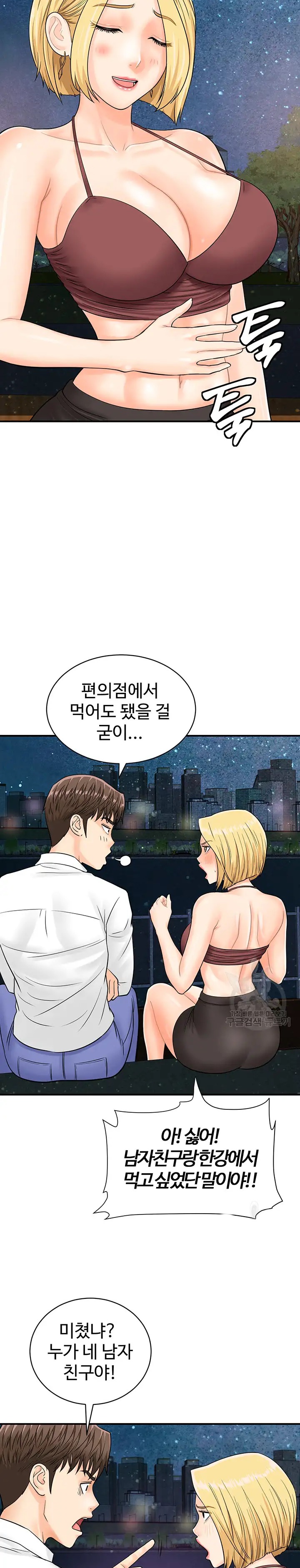 Please Scan Here Raw Chapter 17 Page 15