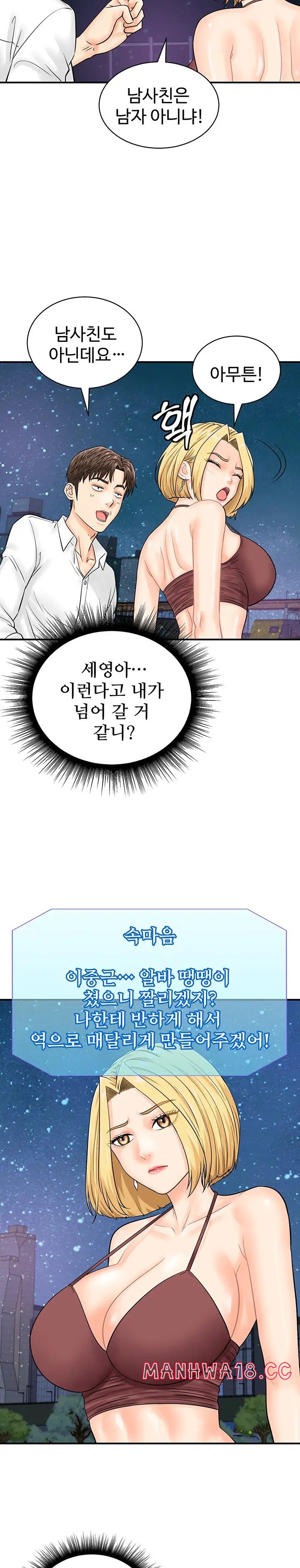 Please Scan Here Raw Chapter 17 Page 16