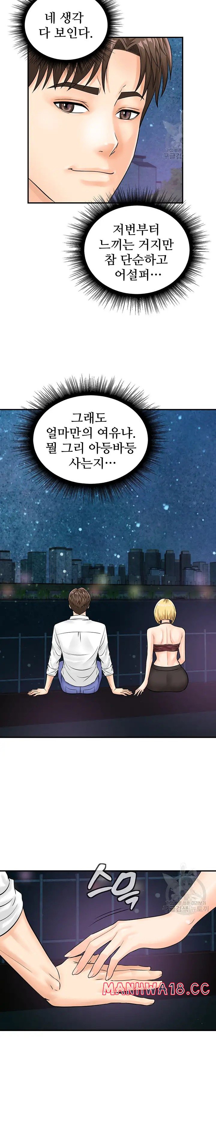 Please Scan Here Raw Chapter 17 Page 17