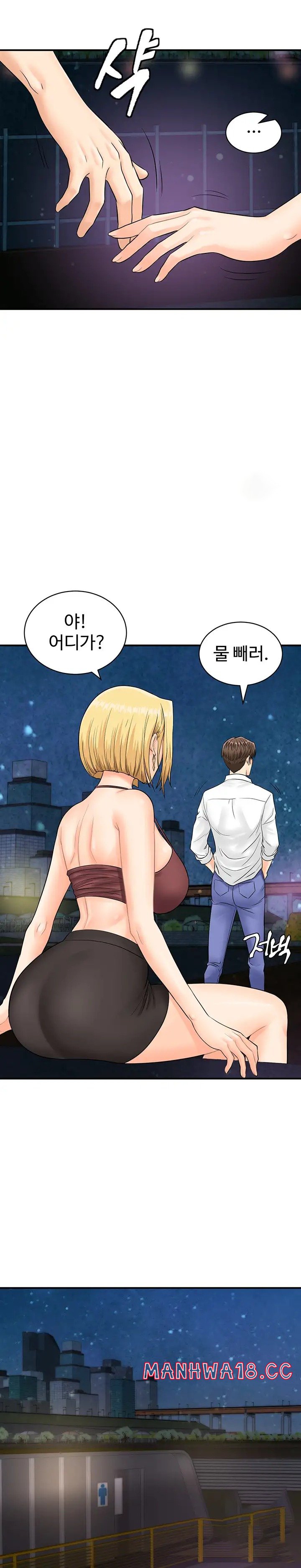 Please Scan Here Raw Chapter 17 Page 18