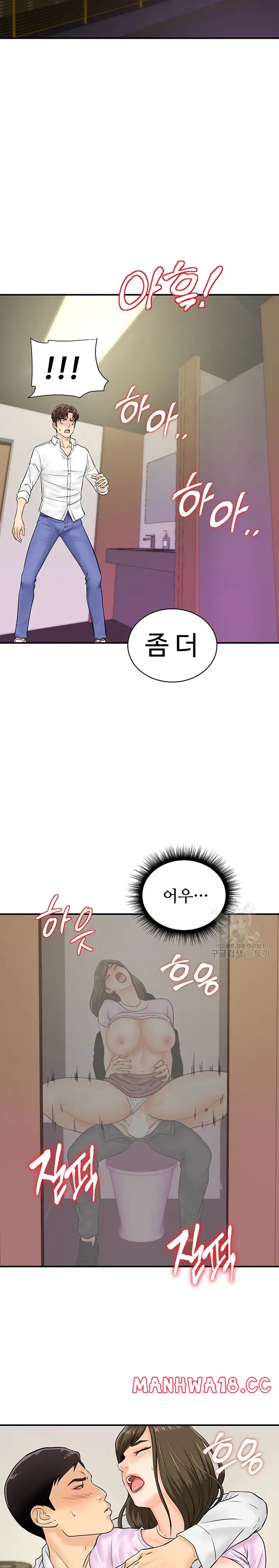 Please Scan Here Raw Chapter 17 Page 19