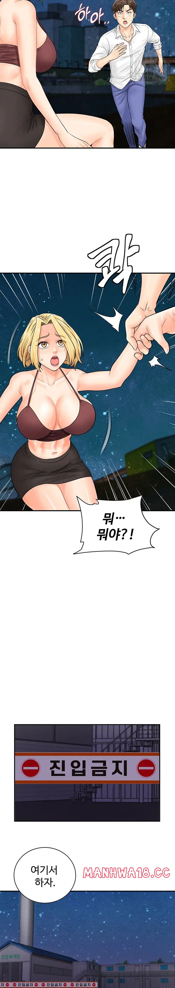 Please Scan Here Raw Chapter 17 Page 22